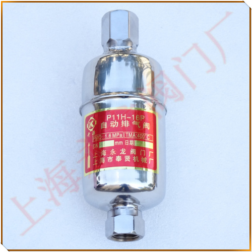 P11H-16P自动排气阀图片
